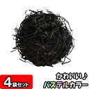 【あす楽】【常備色】カットペーパー(紙パッキン) 500g×4袋 黒 【ラッピング用品 緩衝材 紙 ペーパークッション ペーパーパッキン クッション材 おしゃれ 緩衝剤 衝撃吸収材 梱包資材 梱包材 梱包 詰め物 詰め紙 店舗用品】