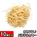 【あす楽】【常備色】カットペーパー(紙パッキン) 500g×