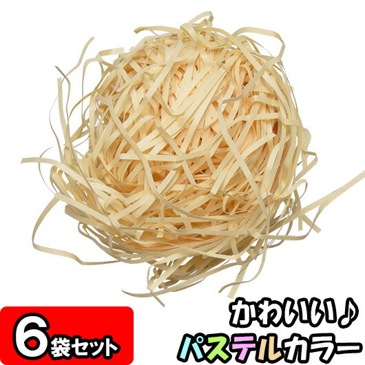 カットペーパー(紙パッキン) 500g×6袋 肌 【ラッピン