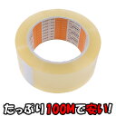 【あす楽】日東電工 ダンプロンアタックF 幅48mm×100m巻 バラ用 10個セット【梱包材 梱包資材 梱包用品 梱包テープ】【引越し 引っ越し..