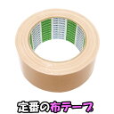 パイオランクロス粘着テープ　塗装養生用　50mm×25m　緑　1セット（30巻）【法人様限定】【送料無料】