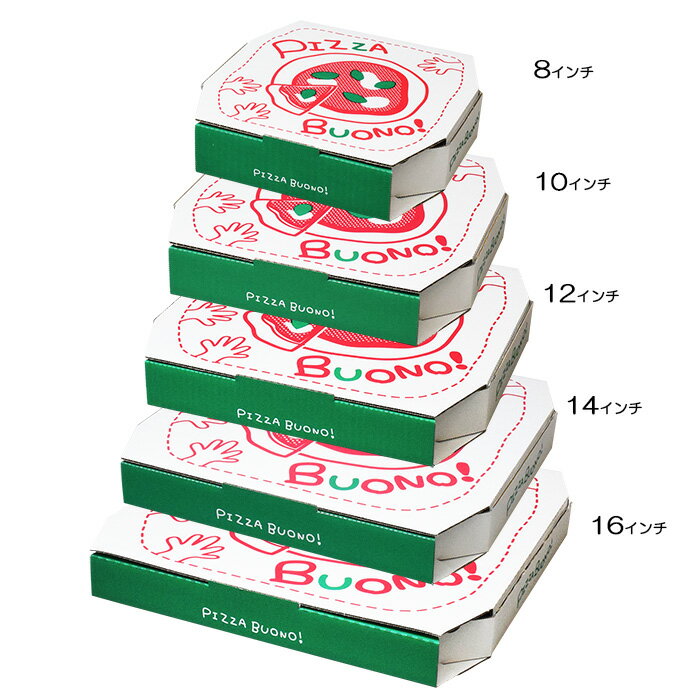【メーカー直送品につき代引不可】ピザ箱 ボーノ柄 8インチ〜16インチ 5サイズ