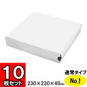 【あす楽】ピザ箱 通常タイプ No.1(小) 10個セット 【ピザボックス 店舗用品 業務用 まとめ買い ピザ テイクアウト箱 紙容器 宅配用 ピザ デリバリー用 持ち帰り用 pizza box】