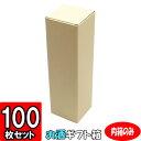 【メーカー直送品につき代引不可】720ml細・太900ml1本 内箱 100枚セット