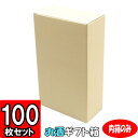 【メーカー直送品につき代引不可】720ml細・太900ml2本 内箱 100枚セット