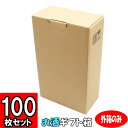 【メーカー直送品につき代引不可】720ml細・太900ml2本 外箱 100枚セット