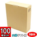 【メーカー直送品につき代引不可】720ml細・太900ml3本 外箱 100枚セット