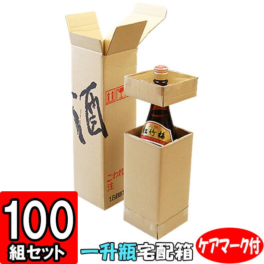 【メーカー直送品につき代引不可】宅配便酒1本(K-94) 100枚セット【お酒 一升瓶箱 1升瓶 1本用 酒瓶 ダンボール 段ボール ギフト まとめ買い】