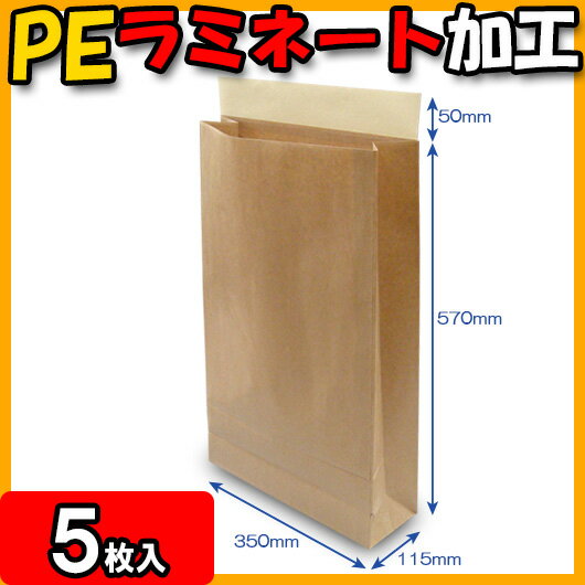 【あす楽】宅配袋 クラフトPEラミネート[特大] 5枚セット 【テープ付き 紙袋 発送用 宅急便 袋 宅配袋 大】【宅配袋セット】