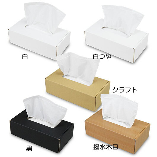 ティッシュケース（No.01） 内寸207×107×58mm