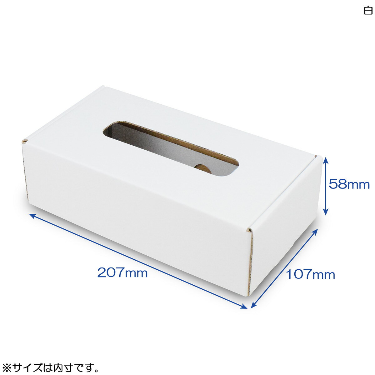 ティッシュケース(No.01) 内寸207×107×58mm