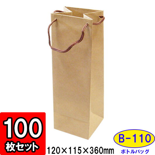 楽天ダンボールの横井パッケージ【メーカー直送品につき代引不可】ボトルバッグ クラフト B-110 100枚セット 【ワイン袋 ワインバッグ 紙 ワインバック 紙バッグ ペーパーバッグ お酒 瓶 ワイン用 紙袋 店舗用品 業務用 未晒 ワイン 持ち運び用 手提げ袋 手提げ紙袋 wine bag】【茶 ベージュ】