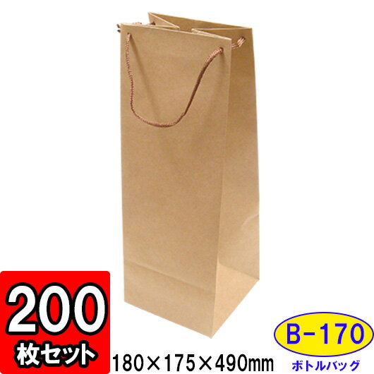 楽天ダンボールの横井パッケージ【メーカー直送品につき代引不可】ボトルバッグ クラフト B-170 200枚セット 【ワイン袋 ワインバッグ 紙 ワインバック 紙バッグ ペーパーバッグ お酒 瓶 ワイン用 紙袋 店舗用品 業務用 未晒 ワイン 持ち運び用 手提げ袋 手提げ紙袋 wine bag】【茶 ベージュ】