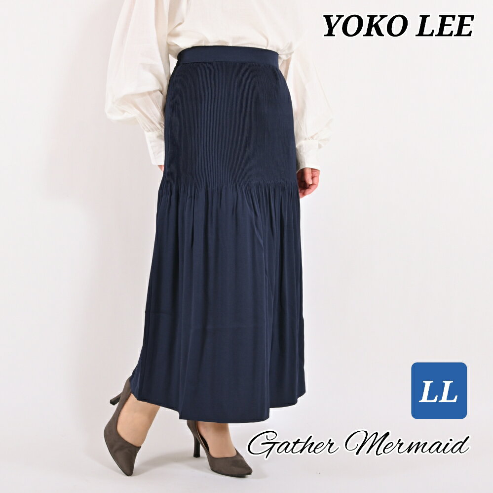 【 1000円 ポッキリ 送料無料 】 旅行 や 着替えに 軽量 シンプル ギャザー マーメイド スカート 裏地なし 【 送料無料 アウトレット 訳あり 在庫処...