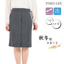 秋冬スカート 【 送料無料 アウトレット 訳あり 在庫処分 sale 】秋冬 秋 冬 秋冬用 秋冬用スカート スカート タイトスカート 防寒 起毛 暖かい オフ...