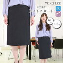 7枚はぎ ツイード スカート 【 送料無料 アウトレット 訳あり 在庫処分 sale 】 ツイードスカート レディース ツィード タイト タイトスカート ひざ丈スカート ひざ丈 膝丈 きれいめ 上品 オフィス 事務服 ボトムス オフィスカジュアル スーツ 厚手 スーツ ポケット付き