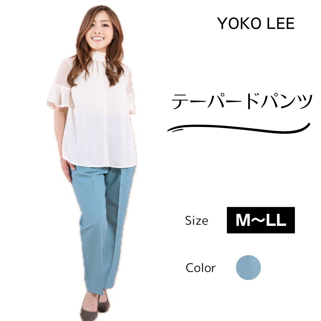 ドライタッチ 快適 テーパードパンツ 【 送料無料 アウトレット 訳あり 在庫処分 sale あす楽 】 テーパード パンツ ボトムス ボトム レディース きれいめ おしゃれ センターライン 春 夏 秋 春夏 大きいサイズ ゆったり オフィス カジュアル サマー