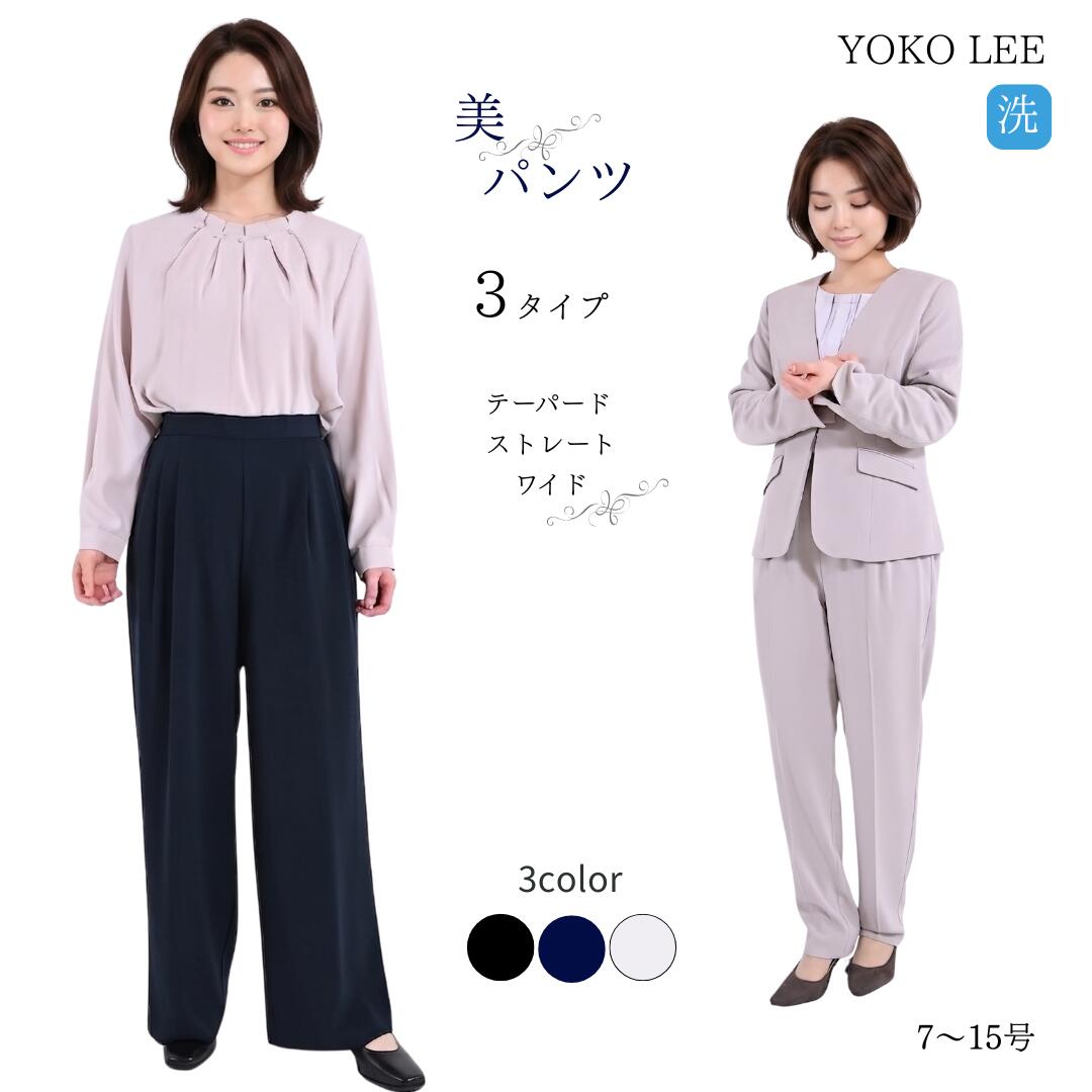 DERON デオロン 消臭 3 タイプ パンツ 【 送料無料 アウトレット 訳あり 在庫処分 sale あす楽 】テーパードパンツ ストレートパンツ ワイドパンツ テーパード ストレート ワイド スラックス きれいめカジュアル きれいめ レディース カジュアル ボトム ボトムス オフィス