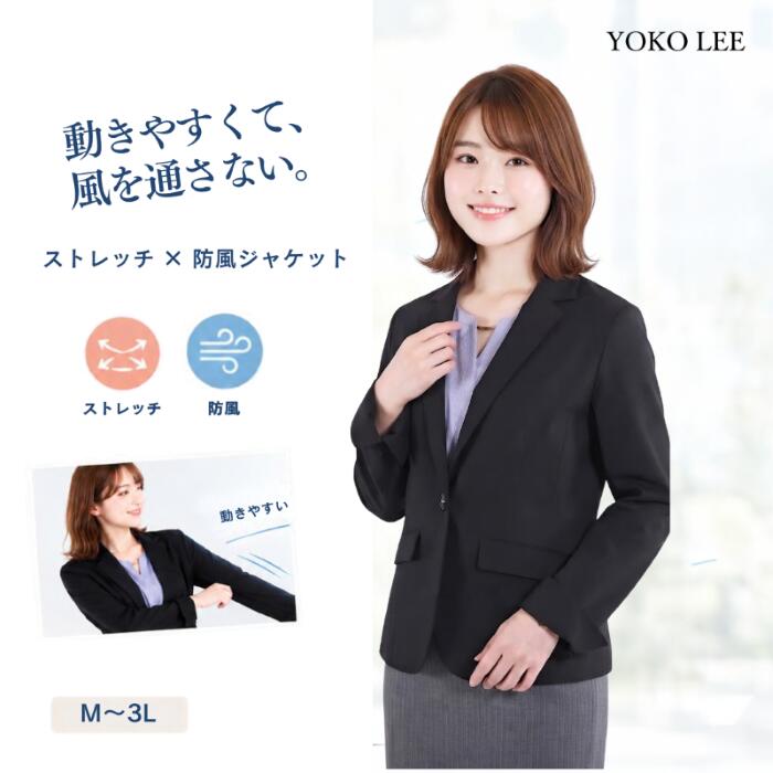 防風ジャケット 【 送料無料 アウトレット 訳あり 在庫処分 sale 】 防風 ジャケット ストレッチ ストレッチ素材 ストレッチジャケット テーラードジャケット テーラード レディース きれいめ 大人 通勤 快適 軽い カジュアル オフィス 羽織