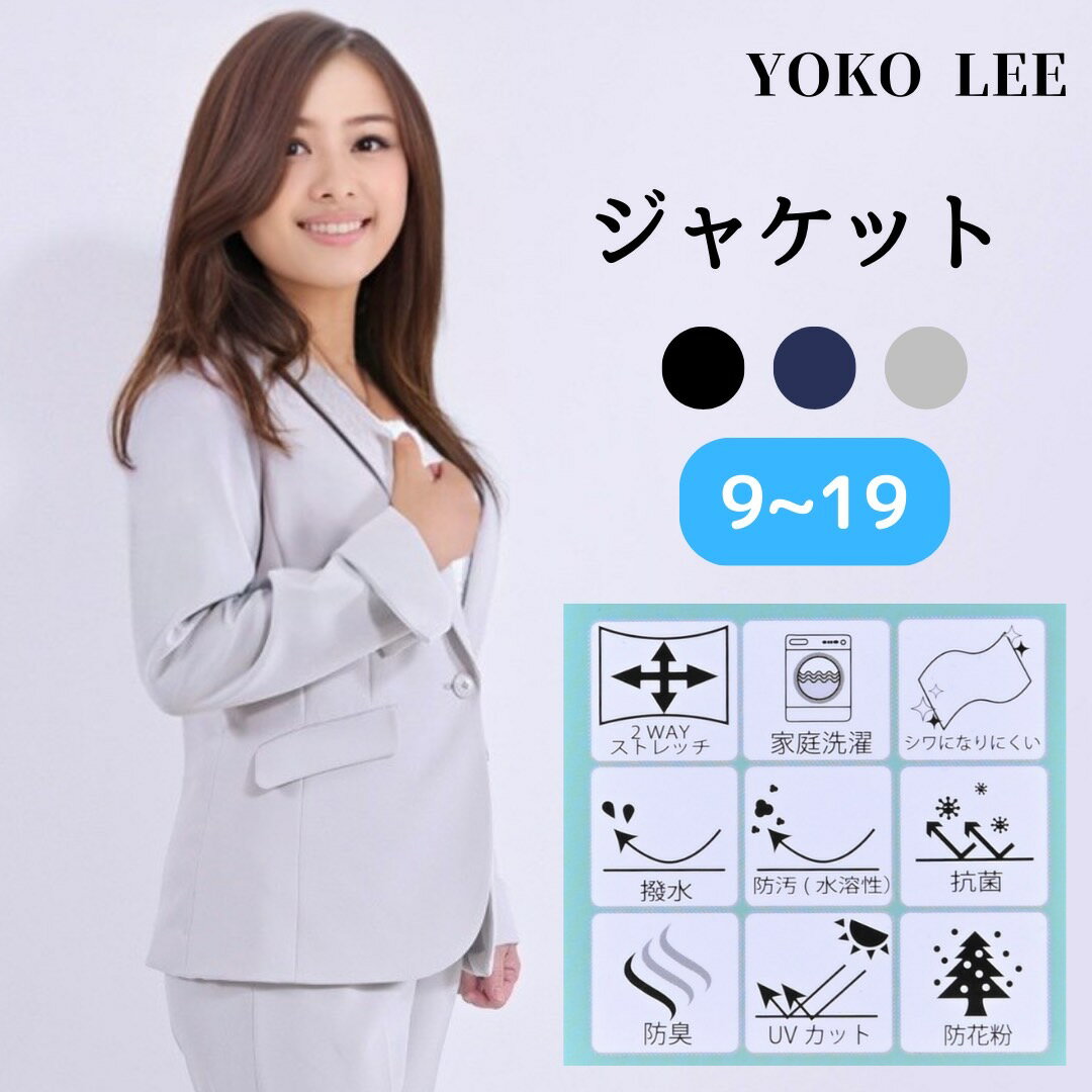 ■セレクトショップ　YOKO　LEE です。 アウトレットをお値打ちに。 心を込めてお包み致します。 ■注意事項 ※新品ですが、陳列品もあります。 お洗濯してからの着用をお勧め致します。 ※色具合は撮影時の照明やPC設定・環境によりまして、 画面上と実物に差異がある場合がございます。 ※サイズは平置き採寸です。 また、多少の誤差はあらかじめご了承ください。 この商品は他店サイトでも販売しております。 在庫数の更新は随時行っておりますが、 お買い上げいただいた商品が、 品切れになってしまうこともございます。 その場合、お客様には必ず連絡の上、 キャンセルさせていただく場合もございますことを あらかじめご了承ください。 マスク アウター レディース ウィメンズ 人気 おすすめ おしゃれ ダウンコート ダウン コート 軽量ダウン ダウンジャケット ロングダウン ショートダウン ライトダウン トレンチコート スプリングコート モッズコート ダッフル ボレロ ファー付きファーボレロ ダウンベスト ベスト ショート 短め ロング 長め マキシ丈 膝下丈 膝下ロング丈 着丈 七分袖 ブランド 通販 安い ファー ラビットファー ボア 毛皮 リアルファー フェザー ミンク 革 ニット スエード ウール ムートン パーカー フード カジュアル フォーマル ビジネス 高級 お宮参り 上質 きれいめ 華やか 他とかぶらない 人とかぶらない 周りとかぶらない 大人 上品 セレブ ゴージャス エレガント クラシック クラシカル モノトーン ガーリー ナチュラル コーディネート 細身 タイト かっこいい 可愛い 大きめ ゆったり 伸縮性 大きいサイズ 小さいサイズ 着やせ効果 すぐ届く インスタ映え 防寒 暖かい 薄手 厚手 軽量 軽い ダブル シンプル コンパクト 福袋 スーパー 売れ筋 定番 流行 トレンド ブルゾン 丸襟 ノーカラー 襟付き 内側 裏地 切り替え プリーツ フレアスカート フリル Aライン キルティング 2WAY コンパクト セクシー ラグジュアリー 母の日 楽天 あす楽 即日発送 即納 送料無料 あす 楽 レディースファッション 個性的 輸入 服装 服 セット コーディネート ギフト インポート セレクトショップ 海外 日本製 撮影 洗える 防水 消臭 防臭 抗菌 風 ペアルック 親子ペアルック 親子ペア ママとおそろい おそろい お揃い ペア 親子 安い 大人可愛い ショップ VERY CLASSY. BAILA GINGER Marisol JELLY 以下 楽天スーパー スーパー 他と被らない 多数の商品を取り扱っております。 誰がいつどんなシーンに着て行けるの？ 年齢は幅広く、10代 20代 30代 40代 50代 60代 70代 10 20 30 40 50 60 70 80 代 大人 レディース マタニティ ミセス 婦人 妊婦 婦人服 女性服 女の子 女 ウィメンズ ママ マタニティー 母親 母 女性 用 セレブ 小柄 大人女子 親 親族 レディス OL 中学校 高校 小学生 中学生 高校生 二次会 結婚式 2次会 謝恩会 披露宴 同窓会 女子会 結婚式 パーティー お呼ばれ デ演奏会 発表会 成人式 卒業式 ゲスト 冬物 ピアノ 2次会 入学式 フォーマル百 卒園式 成人式 お祝い 内祝い 入学 卒業 入園式 入園 卒 園 入 業 学 卒園 幼稚園 小学校 中学 卒業祝い 食事会 七五三 お受験 お宮参り 冠婚葬祭 法事 就活 セレモニー オフィス ビジネス 清楚 参観日 普段使い カジュアル デート 婚活 コーデ 授乳 春夏 春夏新作 通勤 結納 クラブ クリスマス 1月 2月 3月 4月 5月 6月 7月 8月 9月 10月 11月 12月 といった様々なシーンで着用していただけます♪ 取扱いサイズ・カラー・生地について サイズの取り扱いは5号 7号 9号 11号 13号 15号 17号 19号 XS SS S M L 2L XXL LL XL 3L 4L 5L サイズ 大きめ 大きい 大きいサイズ 大きいサイズ 小さいサイズ Sサイズ トールサイズ 小さい 5 17 ママ 17号 号 150cm 160cm 170cm 180cm lサイズ 70cm 80cm 90cm 120cm 130cm 140cm 70 90 100 110 120 130 140 150 160 大 小さめ プチサイズ 4mm 9.5 5cm 5センチ 9センチ 春物 初夏 秋物 冬物 真冬 ネイビー ピンク グリーン フォーマル ワインレッド ベージュ ブルー ホワイト バイカラー ゴールド シルバー ブラック 青 緑 グレー パープル キャメル ブラウン チェック 花柄 水玉 刺繍 ビジュー ストライプ 水色 紫 黄色 レッド ボルドー ワイン ラベンダー ライトブルー オレンジ イエロー 紺 マスタード 黄色 迷彩 グレー 赤 黒 カーキ 白 茶 グレージュ 灰色 エンジ 深緑 アイボリー 柄 チャコールグレー 無地 ストレッチ ゴム ツィード ベロア チュールレース ファー ナイロン レーヨン 中綿 ポリエステル ツイード レース糸 スエード オーガンジー 生地も高級感のあるものを多く使用しております。「毎日着ても汚れにくい」 ARTICLE ジャケット 【 送料無料 アウトレット 訳あり 在庫処分 sale あす楽 】 定番 無地 セレモニー レディースジャケット レディース 洗える ストレッチ テーラードジャケット ノーカラージャケット 長袖 きれいめ 新社会人 春 夏 秋 冬 9 11 13 15 号 大きいサイズ ネイビー ブラック ライト グレー 黒 通勤 カジュアルスーツ レディーススーツ フォーマル オフィス スーツ M L LL 母の日 ギフト 単品 5