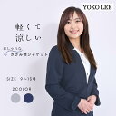 うす軽 きざみ襟 ジャケット ブランドタグカット 【 送料無料 アウトレット 訳あり 在庫処分 sale 】 サマージャケット レディース 春 夏 春夏 定番 サマースーツ カジュアルスーツ 軽い 涼しい 冷房対策 ノーカラージャケット きれいめ
