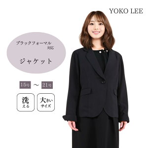 ブラックフォーマル 対応 ジャケット 【 送料無料 アウトレット 訳あり 在庫処分 sale 】 スーツ レディース セレモニースーツ 入学式 ママスーツ 卒業式 スーツ 母 卒園式 入園式 服装 母親 結婚式 フォーマルスーツ ブラック フォーマル 冠婚葬祭 サマー