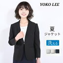 NEW お家で洗える 夏 ジャケット ポプリン 【 送料無料 アウトレット 訳あり 在庫処分 sale】 レディース スーツ カジュアルスーツ レディース テー...