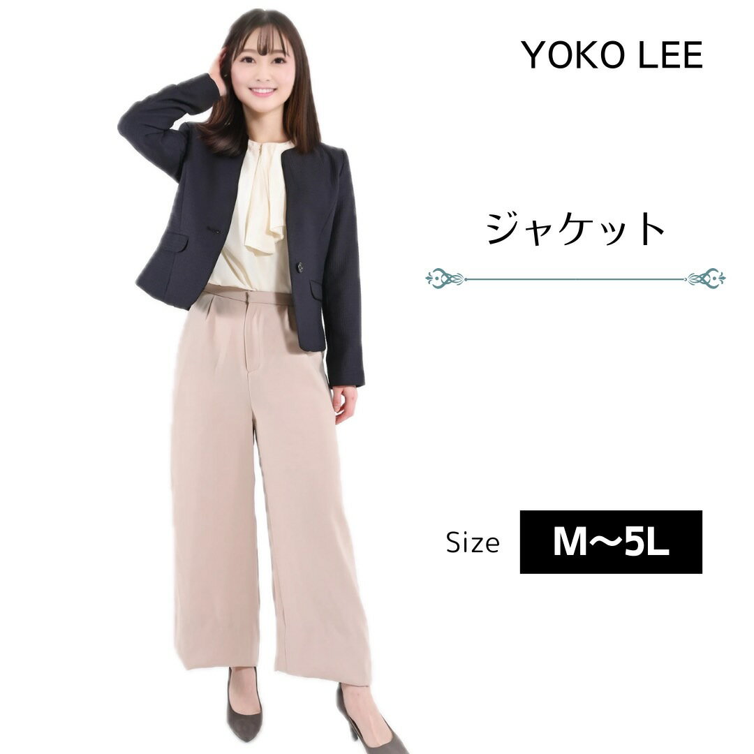 ¥ セール 割引 / スタイリッシュ ジャケット 【 送料無料 アウトレット 訳あり 在庫処分 sale 】 レディース ジャケット スーツ カジュアルスーツ ジャケット 秋 冬 春 ノーカラージャケット きれいめ 入学式 卒業式 卒園式 セレモニー ツイード 懇談会 フォーマル オフィス