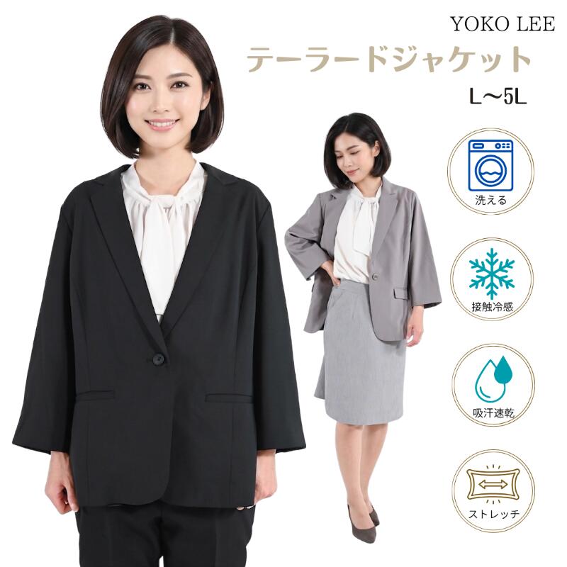 【 SALE 割引 】 接触冷感 テーラードジャケッ 【 送料無料 アウトレット 訳あり 在庫処分 sale 】 テーラード ジャ…
