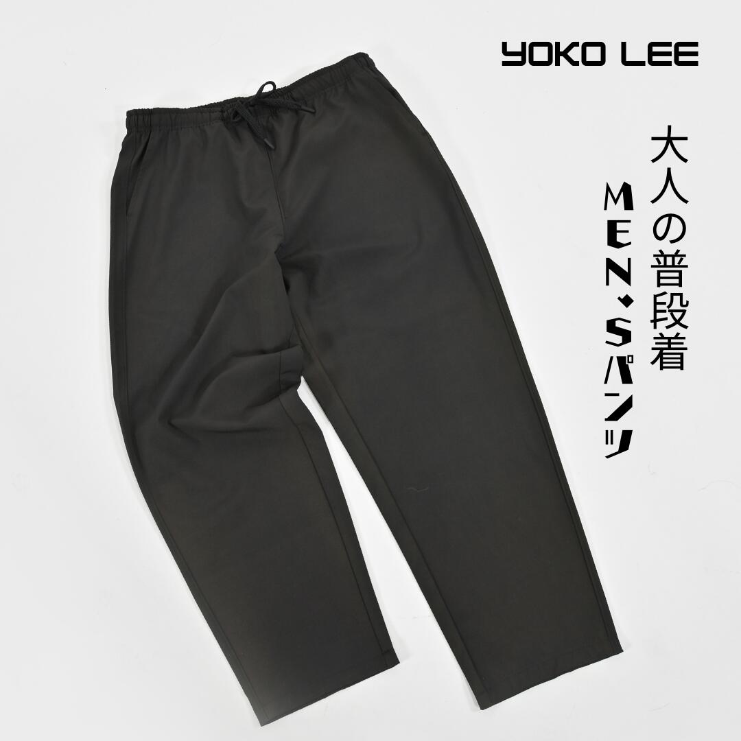 【 1000円 ポッキリ 送料無料 】MEN'S ナイロンパンツ 【 アウトレット 訳あり 在庫処分 sale 】 メンズパンツ ズボン ボトム ボトムス シャカシャカパンツ 男性 男性用 紳士服 紳士 長ズボン 運動 アクティブ アウトドア ジョガーパンツ 休日 大きいサイズ