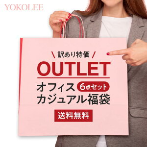 <福袋 ジャケット 3点プラス3点の6点セット> 福袋 スーツ 秋 冬 スカート パンツ ワンピース 【 送料無料 アウトレット 訳あり 在庫処分 sale 】 ネイビー ブラック セットアップ レディース 大きいサイズ カジュアル 事務服 当店オススメ サマージャケット 売れ筋