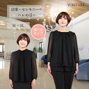 お家で洗える フォーマルブラウス 【 送料無料 アウトレット 訳あり 在庫処分 sale 】 フォーマル ブラウス レディース トップス シンプル シャツ ブラ...