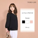 知的なコーデ 定番 シフォンブラウス 【 送料無料 アウトレット 訳あり 在庫処分 sale 】 トップス シャツ レディース 長袖 オフィスカジュアル シフォ...