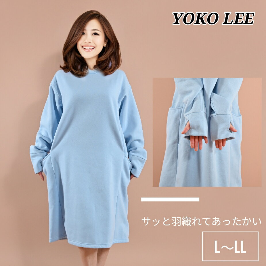 \ セール 割引 / まもなく終了 裏フリース ラウンジ ワンピース 【 送料無料 アウトレット 訳あり 在庫処分 sale 】 パジャマ レディース 長袖 前...