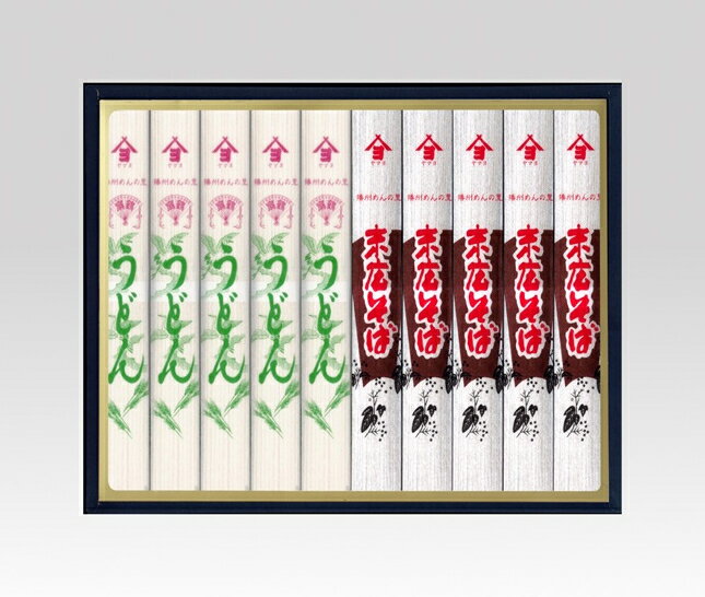 乾麵 扇鶴うどん 末広そば 各5把（250g入り） 2.5kg　 御中元 御歳暮 贈答品 御供え物 手土産 年越しそば 年明けうどん