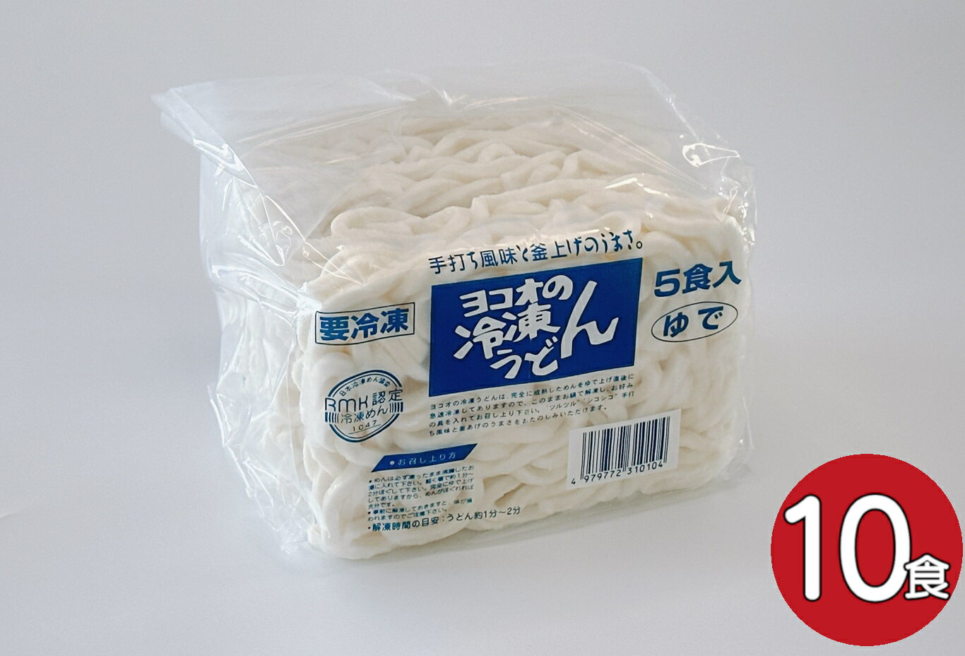 Rakuten - ヨコオの冷凍うどん（つゆ付き）　220g×10食