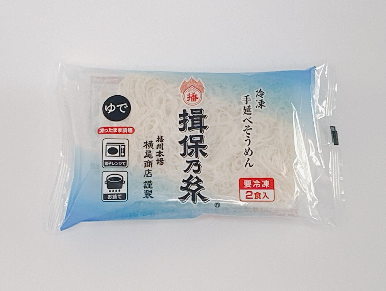 冷凍手延べそうめん揖保乃糸　130g×2食のサムネイル