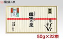 揖保乃糸 手延べそうめん ひね上級品 H40(22束)