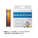 シマノ LD-A71U グラップラー8 PE 300m 1.5号 (カラー:10M*5カラー)