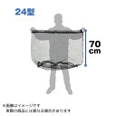 大阪漁具 プロックス 交換用どでかネットR(ラバーコート) 24型