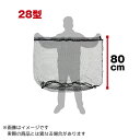 大阪漁具 プロックス 交換用どでかネットR(ラバーコート) 28型