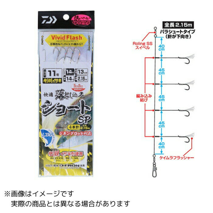 ダイワ 快適落とし込みSS LBG 剛鋭イサキ4本ショート 10-10