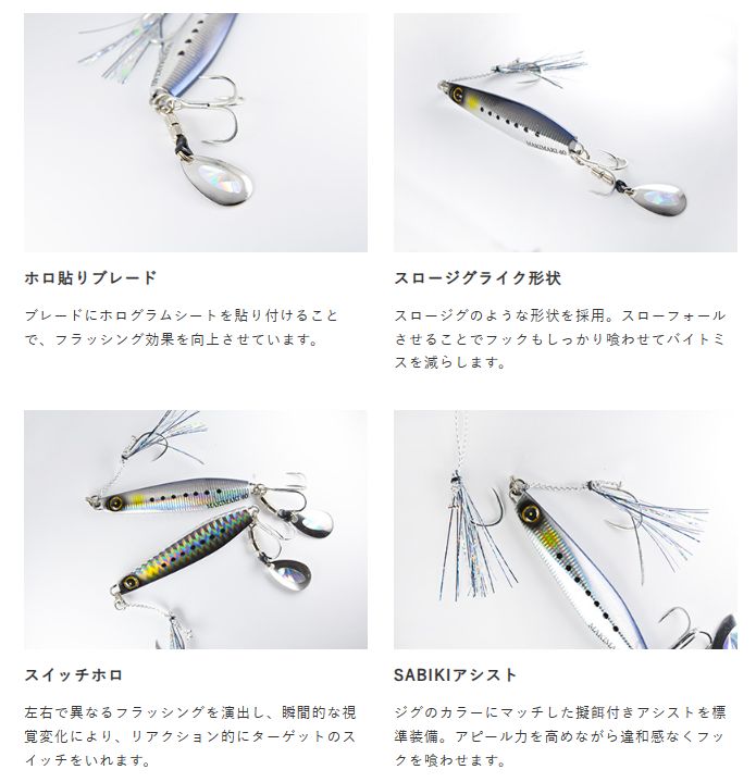 カンタン巻くだけブレードジグジャックアイマキマキ 60g カンタン巻くだけブレードジグジャックアイマキマキ 60g リアル魚鱗チャートゴールド (2)