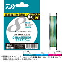 【ご奉仕価格】ダイワ UVF エメラルダスデュラセンサー X8+Si #0.5-150