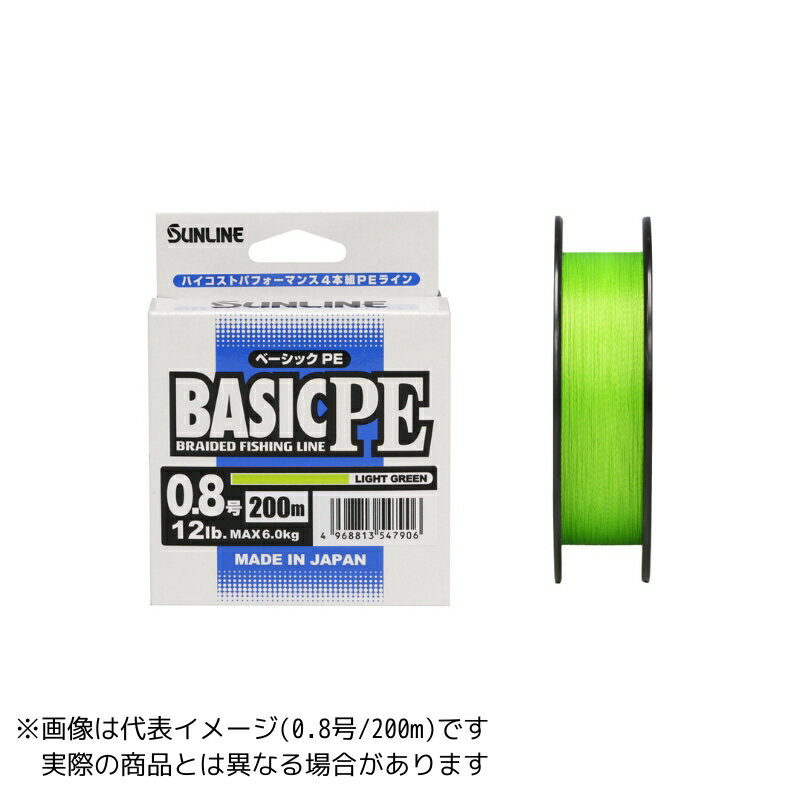 サンライン ベーシック PE HG 150m LG #0.5/8LB ＃ライトグリーン