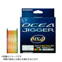 【ご奉仕価格】シマノ オシアジガー MX4 PL-O74P #300m #1.5 10m x 5カラー