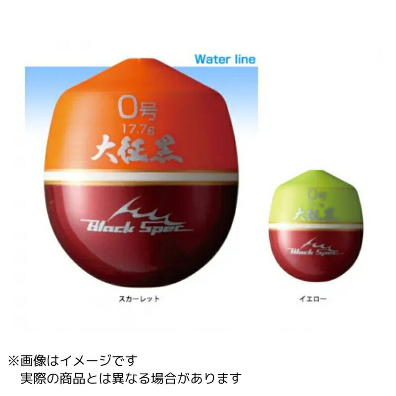 釣研 大征黒 ＃0号 ＃イエロー