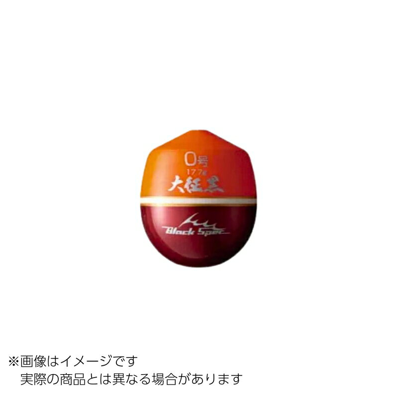 【50】釣研 中通しウキ 大征黒 スカーレット 沈め・18.1g