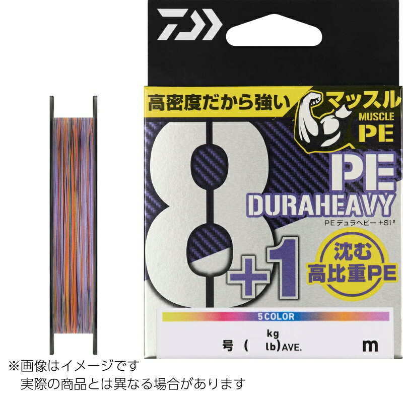 【メール便対応】 ダイワ UVF PEデュラヘビー×8＋1＋Si2 ＃1.2-200 ＃マルチカラー(5C)
