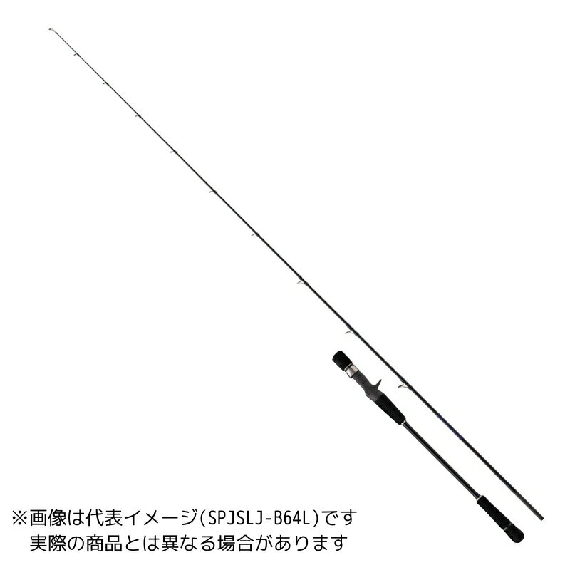 メジャークラフト 25ソルパラ SPJSLJ-B64L 【大型商品1】